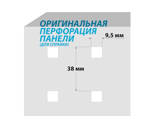 Панель перфорированная монтажная 900x675